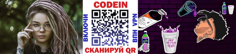 Codein Purple Drank Сухой Лог