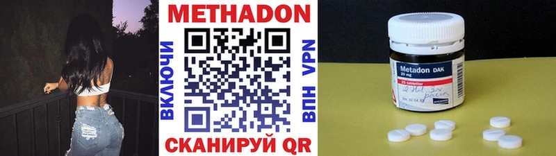 МЕТАДОН кристалл Сухой Лог