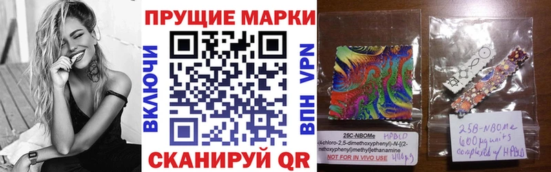 Марки NBOMe 1,8мг  Сухой Лог 